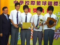 Awarding Ceremony of Inter-school Basketball Competition