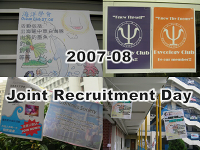 Joint Recruitment Day