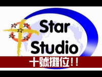 Star Studio Recruitment